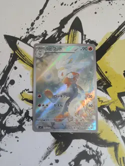 Pokemon Raboot AR 106/102 sv7 Stellar Miracle - Japanese (nm) UK Seller - Image 1