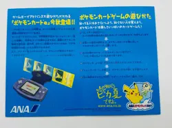 Pikachu 004/P Larvitar 005/P ANA Promo Set 2001 Japanese Pokemon e card #A943 - Image 2