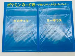 Pikachu 004/P Larvitar 005/P ANA Promo Set 2001 Japanese Pokemon e card #A943 - Image 3