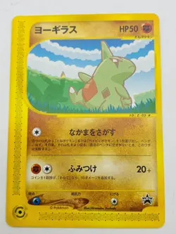 Pikachu 004/P Larvitar 005/P ANA Promo Set 2001 Japanese Pokemon e card #A943 - Image 4