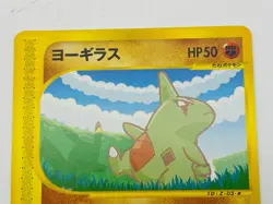 Pikachu 004/P Larvitar 005/P ANA Promo Set 2001 Japanese Pokemon e card #A943 - Image 5