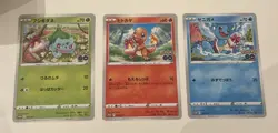 Pokemon Card Charmander Bulbasaur Squirtle Pokemon GO Promo Set NM Japanese #355 - Image 1