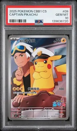2025 POKEMON SIMPLIFIED CHINESE CBB1 C 0709/09 CAPTAIN PIKACHU [PSA 10] - Image 1