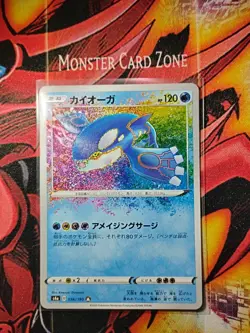 Pokemon Japanese Kyogre Rare Amazing Shiny Star V 036/190 NM - Image 1