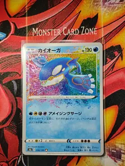 Pokemon Japanese Kyogre Rare Amazing Shiny Star V 036/190 NM - Image 2