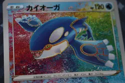 Japanese Pokemon TCG Kyogre Shiny Star V 36/190 - Image 2