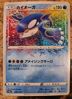 Pokemon TCG Shiny Star V Kyogre 036/190 s4a Amazing Rare Japanese - Image 1