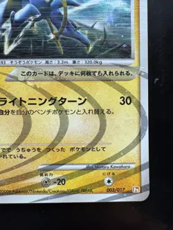 Pokemon Arceus 003/017 Arceus Lv.X Deck: Lightning & Psychic Holo (Japanese) NM - Image 5