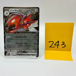 No.243 492/742 Starter Deck 100 Battle Collection Pokemon Japanese Near Mint - Image 1