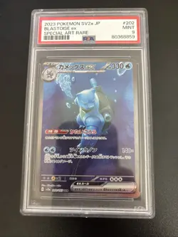 2023 Pokemon 151 SV2a JP Blastoise EX SAR 202/165 PSA 9 Mint Japanese Special - Image 1