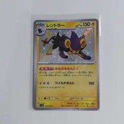 Pokemon - Shiny Treasure ex - Luxray (242/190) - Baby Shiny – Japanese - Image 1