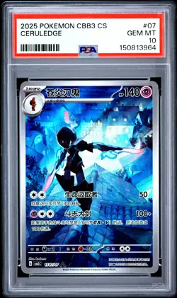2025 POKEMON SIMPLIFIED CHINESE CBB3 C-GEM PACK VOL 3 #07 CERULEDGE PSA 10 - Image 1