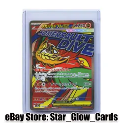 2025 Pokemon TCG Japanese Mega Dream M2a Mega Hawlucha ex 229/193 MA NM - Image 1