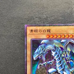 NM Blue-Eyes White Dragon PGB1-JP012 Millennium Rare YuGiOh 190 - Image 2