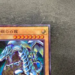 NM Blue-Eyes White Dragon PGB1-JP012 Millennium Rare YuGiOh 190 - Image 3