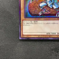 NM Blue-Eyes White Dragon PGB1-JP012 Millennium Rare YuGiOh 190 - Image 4