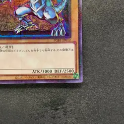 NM Blue-Eyes White Dragon PGB1-JP012 Millennium Rare YuGiOh 190 - Image 5