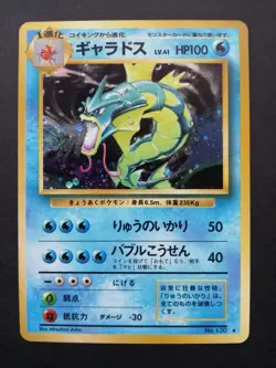 Gyarados No. 130 Holo Base Set Rare Vintage Japanese Pokemon Card 1996 NM- - Image 1