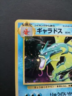 Gyarados No. 130 Holo Base Set Rare Vintage Japanese Pokemon Card 1996 NM- - Image 2