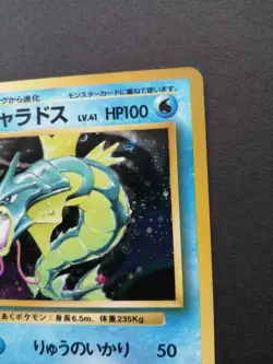 Gyarados No. 130 Holo Base Set Rare Vintage Japanese Pokemon Card 1996 NM- - Image 3