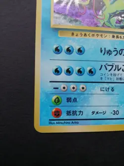 Gyarados No. 130 Holo Base Set Rare Vintage Japanese Pokemon Card 1996 NM- - Image 4