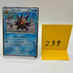 No.239 Pokemon Card Game Classic Japanese Starmie 005/032 - Image 1