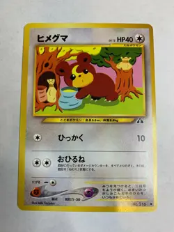 Teddiursa Japanese Pokemon Non-Holo Card Neo Discovery NM - Image 1