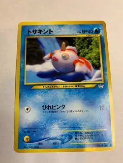 Goldeen Japanese Pokemon Non-Holo Card Neo Revelation NM - Image 1