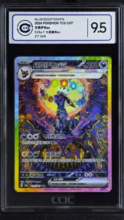 CCIC 9.5 Mint+ Umbreon ex 217/187 SAR sv8a Terastal Festival Pokemon Card JPN - Image 1
