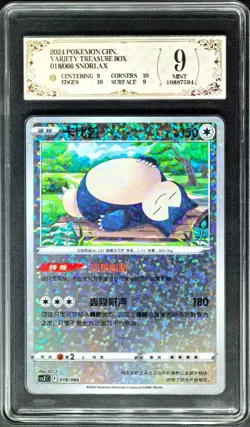 2024 Pokemon Cards CHN. Snorlax 018/066 PCG 9 (SAME AS PSA 9) - Image 1