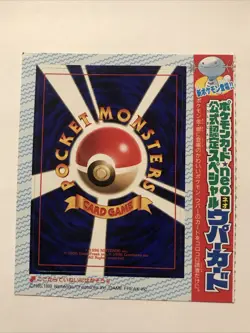 WOOPER Upaa Pokemon Japanese CoroCoro Comic Magazine Promo Card #194 UNPEELED - Image 1