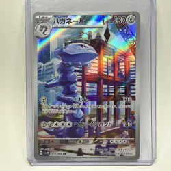 Steelix AR 074/066 SV4M Future Flash Art Rare Holo Pokemon Card Japanese NM - Image 1