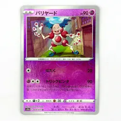 Mr. Mime (Reverse Holo) U 024/071 S10a Dark Phantasma - Pokemon Card Japanese - Image 1