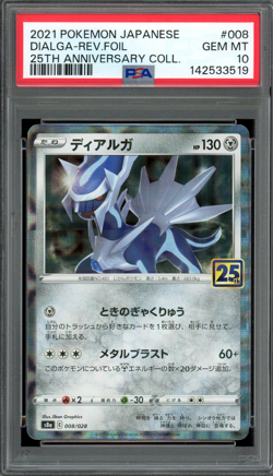 PSA 10 Gem Mint JPN Dialga Reverse Holo s8a 25th Anniversary 008/028 Pokemon - Image 1