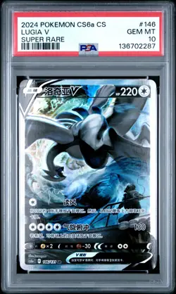 PSA 10 2024 Pokemon Lugia V cs6aC CHINESE Super Rare Alt Art 146/131 Gem Mint - Image 1