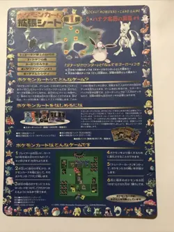 Pokemon Japanese Vending Series 1 Blue Sheet Unpeeled #13 Ultra Rare HTF - Image 2