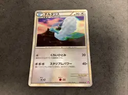 Pokemon Altaria Pokemon Card 2010 Japanese Holo 033/040 Nintendo NM📈🔥 - Image 1