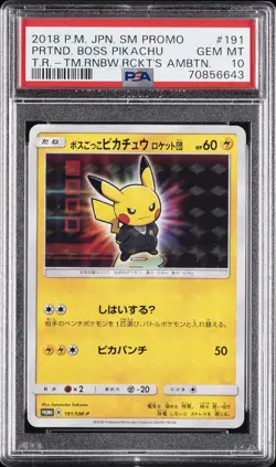 2018 POKEMON JAPANESE SM PROMO #191 PRETEND BOSS PIKACHU PSA 10 - Image 1