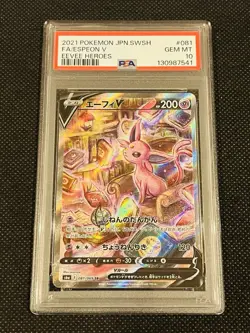 PSA 10 2021 Pokemon Japanese Eevee Heroes Espeon V Full Art #081 - Image 1