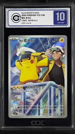 CCIC 10 Gem Mint 2026 Pokemon Chinese Captain Pikachu CBB5C 01 07/07 Gem Pack - Image 1