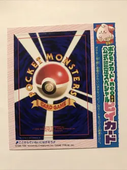 Cleffa CoroCoro Comics Magazine Promo Glossy Pokemon UNPEELED - Image 1