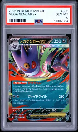 2025 POKEMON JAPANESE MBG-MEGA STARTER SET MEGA GENGAR EX MEGA GENGAR EX PSA 10 - Image 1