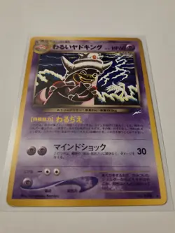 Japanese Dark Slowking 199 Pokemon Neo Destiny - Image 3