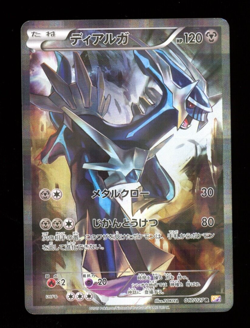 Dialga 017 Full Art CP2 Japanese Legendary Shine Collection Pokemon Card 2015 B5 - Image 1