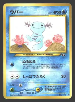 Wooper Neo Discovery #194 Pokemon Japanese - Image 1