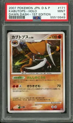 PSA 9 MINT 2007 Pokemon JPN D&P Kabutops - Holo - Dawn Dash - 1st Edition #171 - Image 1