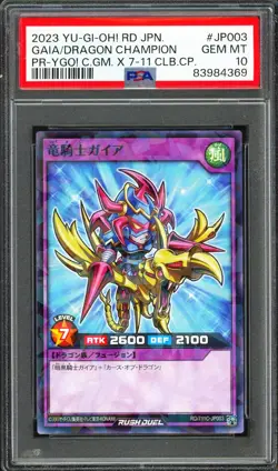 PSA 10 - 2023 YU-GI-OH! JPN PROMO RD 711C-JP003 GAIA THE DRAGON CHAMPION 7-11 - Image 1