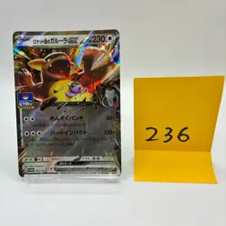 No.236 Pokemon Card Kangaskhan EX del Team Rocket 265/SV-P PROMO JAP PREORDER - Image 1