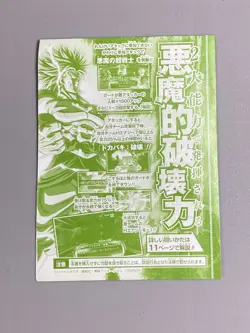 Broly - UGPJ-27 - Super Dragon Ball Heroes VJump Promo Sealed Card - Image 2