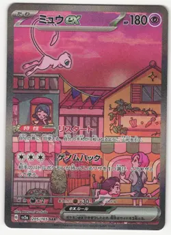 US SELLER Mew ex 205/165 Sv2a: Pokemon Card 151 Holo (Japanese) SAR Alt - Image 1